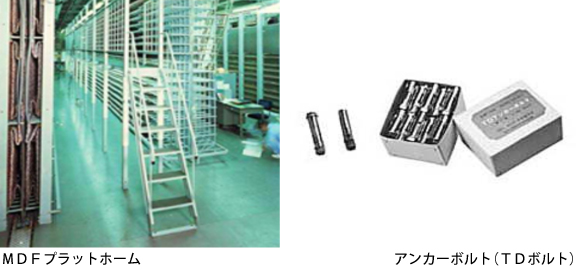 その他工事用品
